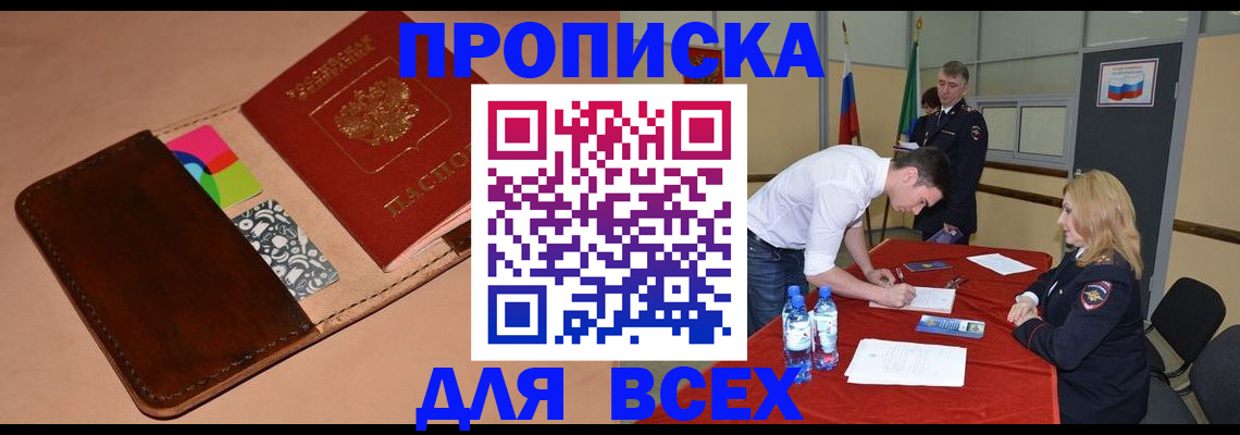 пропишу в квартире в Буйнакске