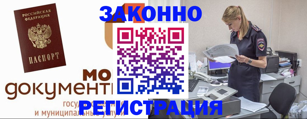 прописка иностранных граждан в Буйнакске