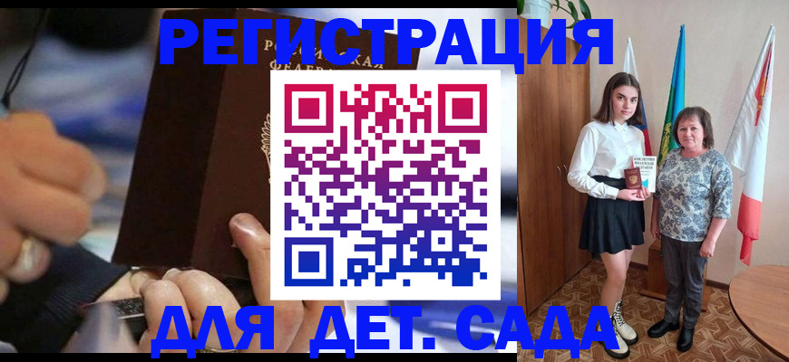 миграционный учет в Буйнакске