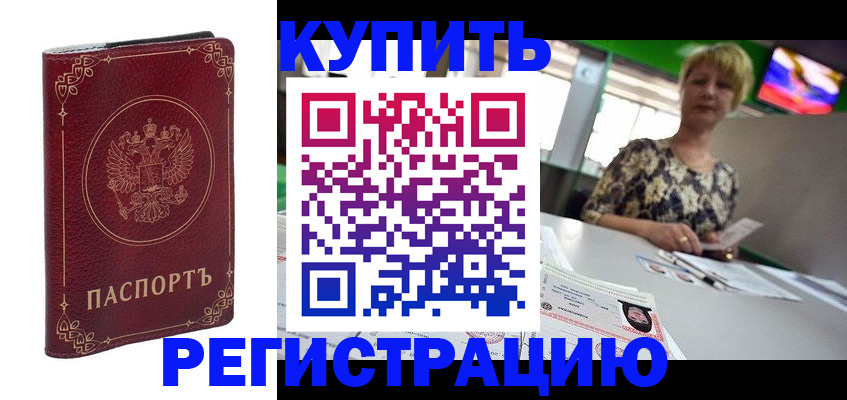 пропишу в квартире в Буйнакске