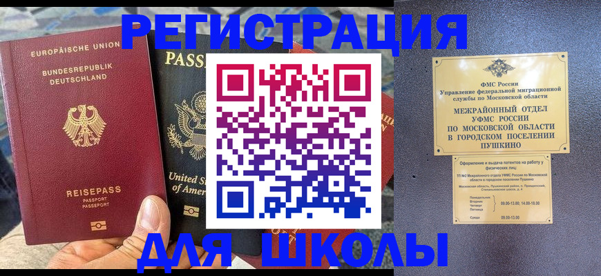 прописка 2025 в Буйнакске