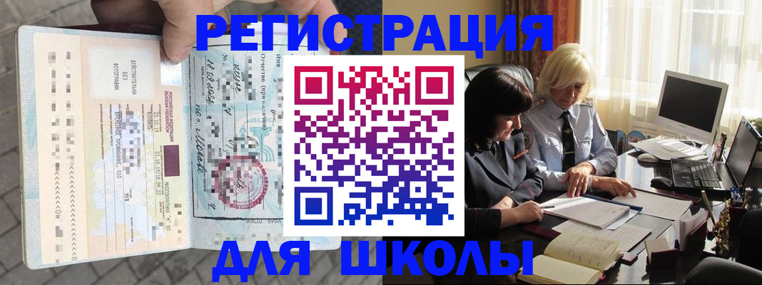 прописка для военкомата в Буйнакске